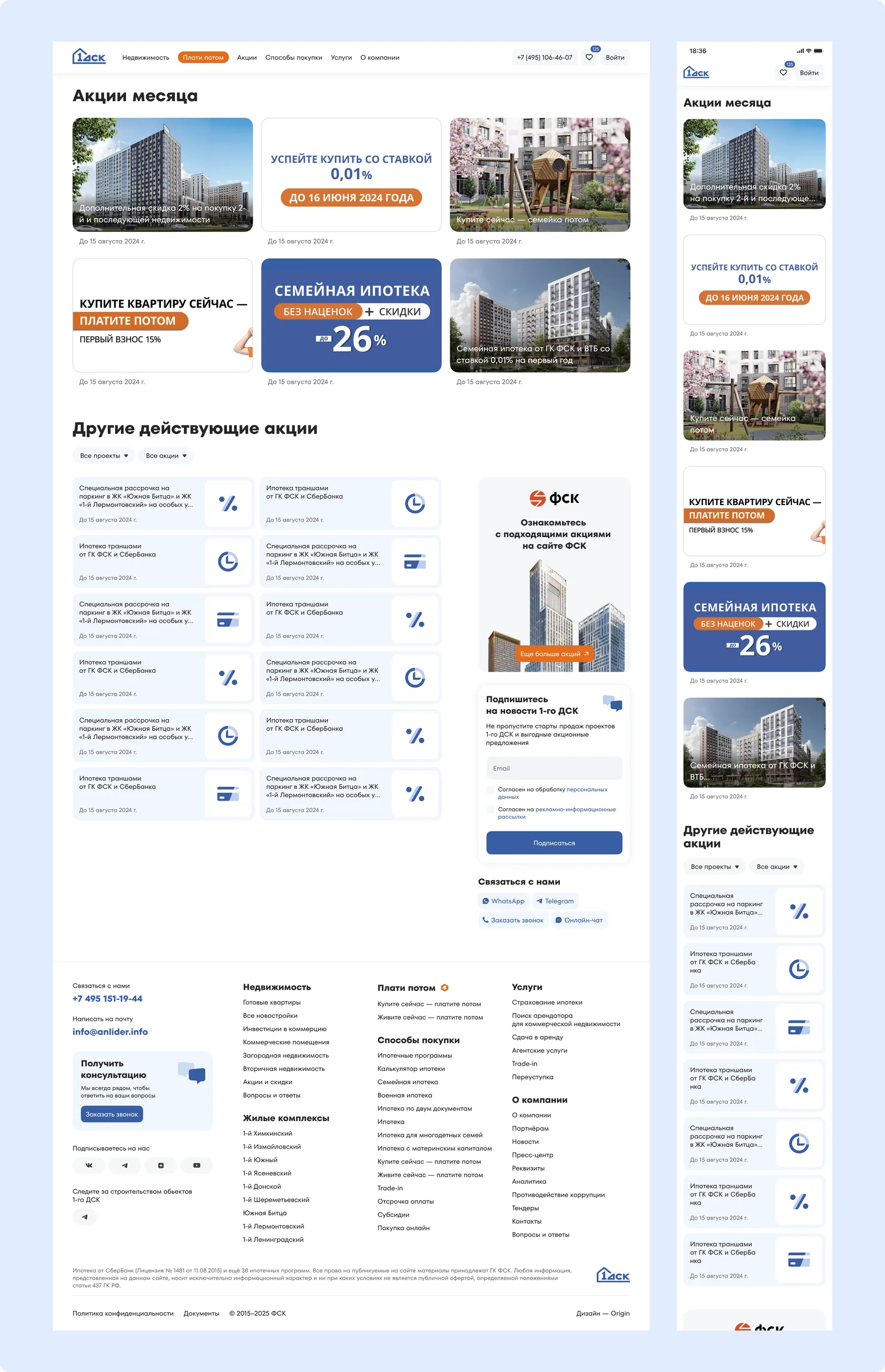 Раздел акций