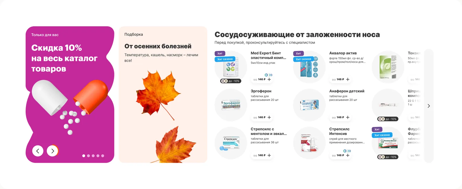 Виджеты коммерческие