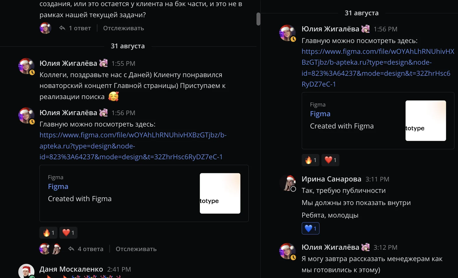 Апрув концепта