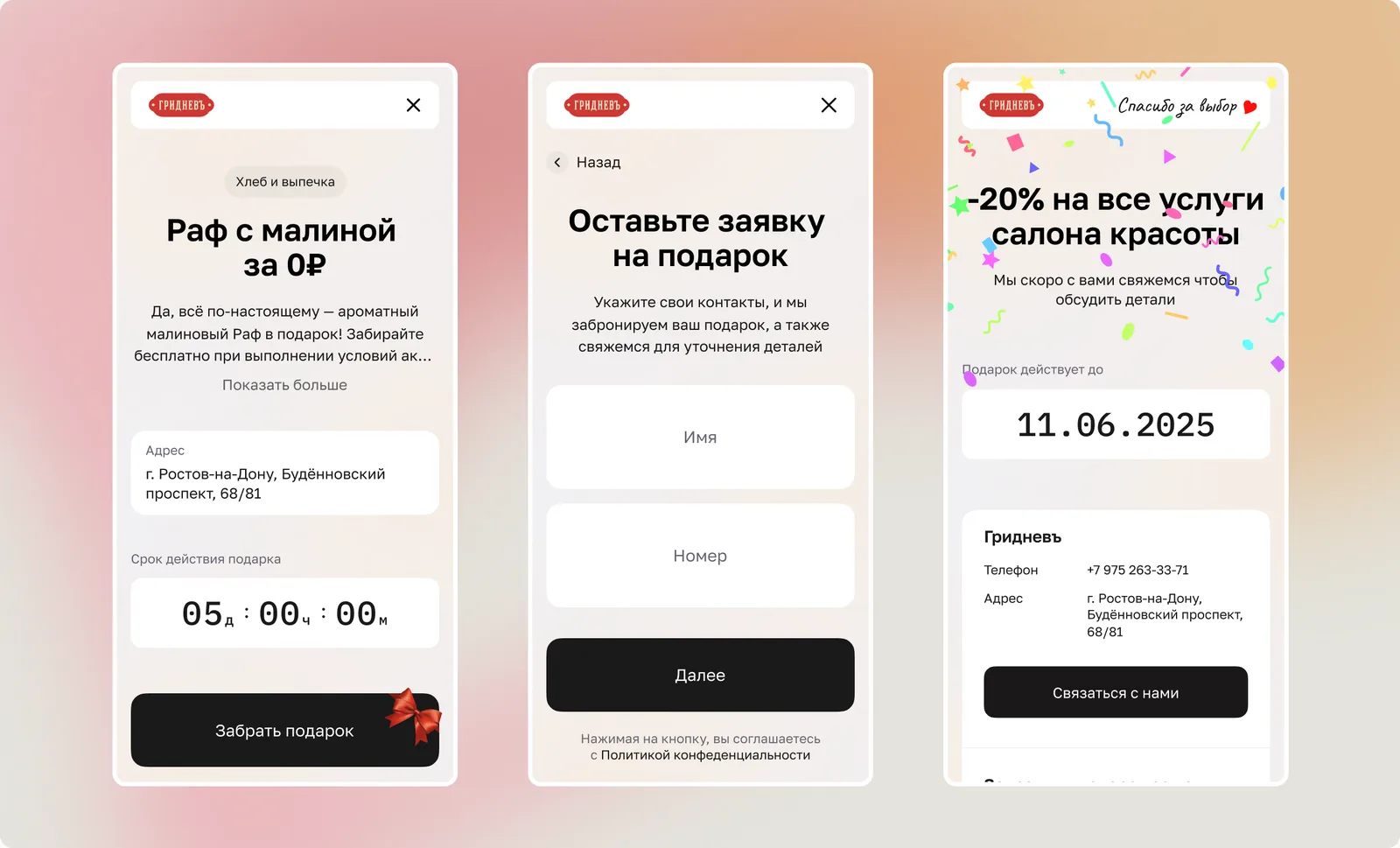 Флоу бронирования