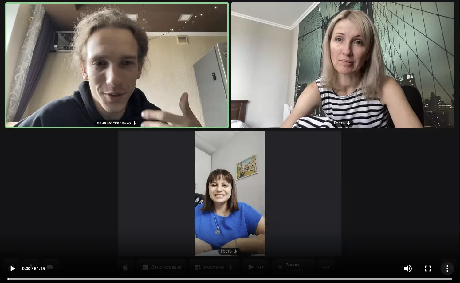 Звонок с партнёрами