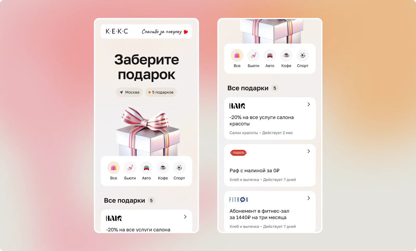 Главный экран